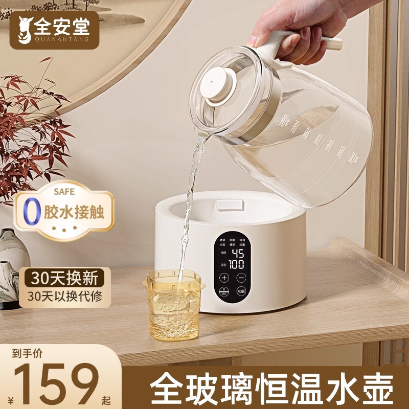 恒温热水壶婴儿专用自动冲奶泡奶机家用宝宝烧水全玻璃智能调奶器