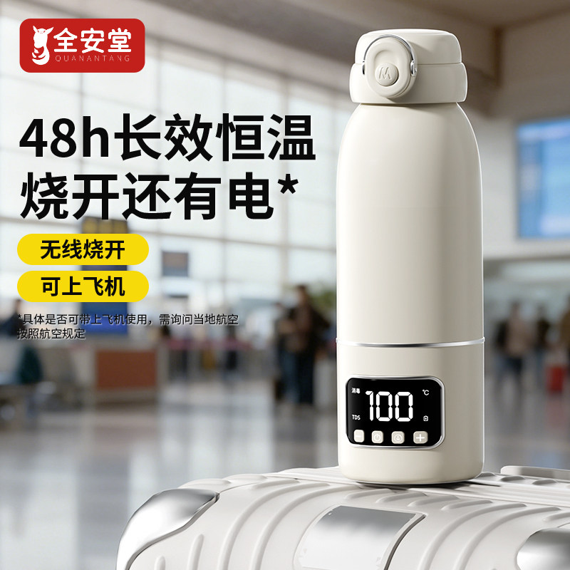 无线便携精准恒温外出旅行