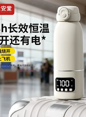 无线便携精准恒温外出旅行