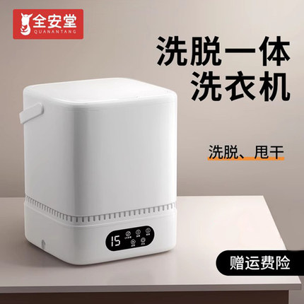 内衣洗衣机迷你全洗脱一体贴身衣物专用懒人小型自动洗内裤袜子机