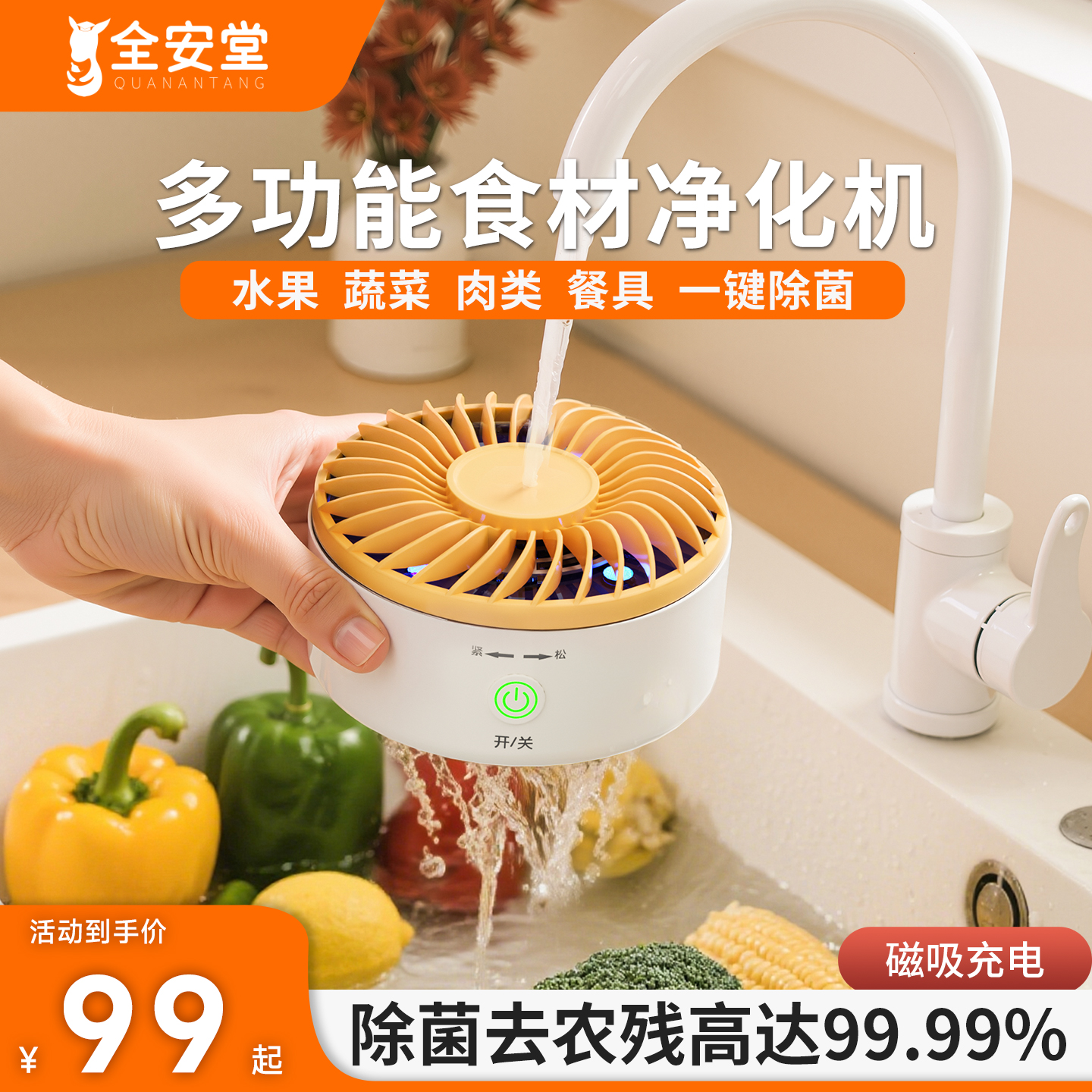食材净化机果蔬清洗机水果蔬菜肉类清洗器洗菜机超长续航海鲜肉类