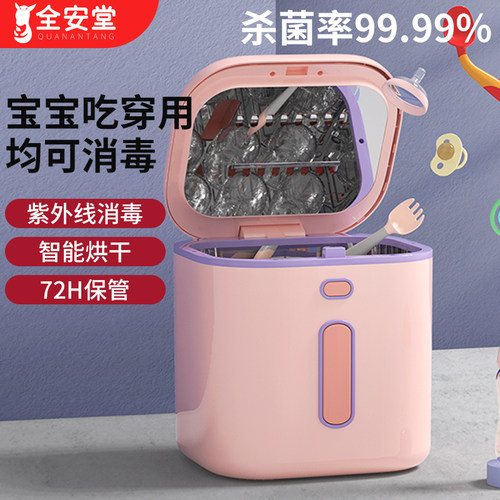 紫外线杀菌奶瓶消毒器带烘干二合一婴儿锅柜专用玩具煮机一体小型