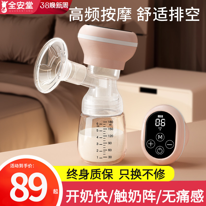 吸奶器电动母乳全自动集乳器一体式挤奶器无疼静音大吸力接奶神器