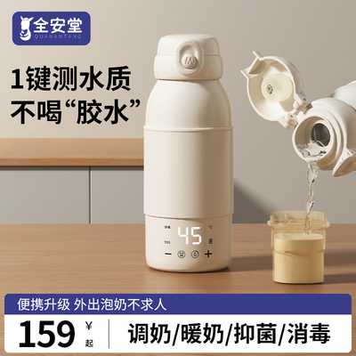 外出冲奶恒温水壶婴儿专用