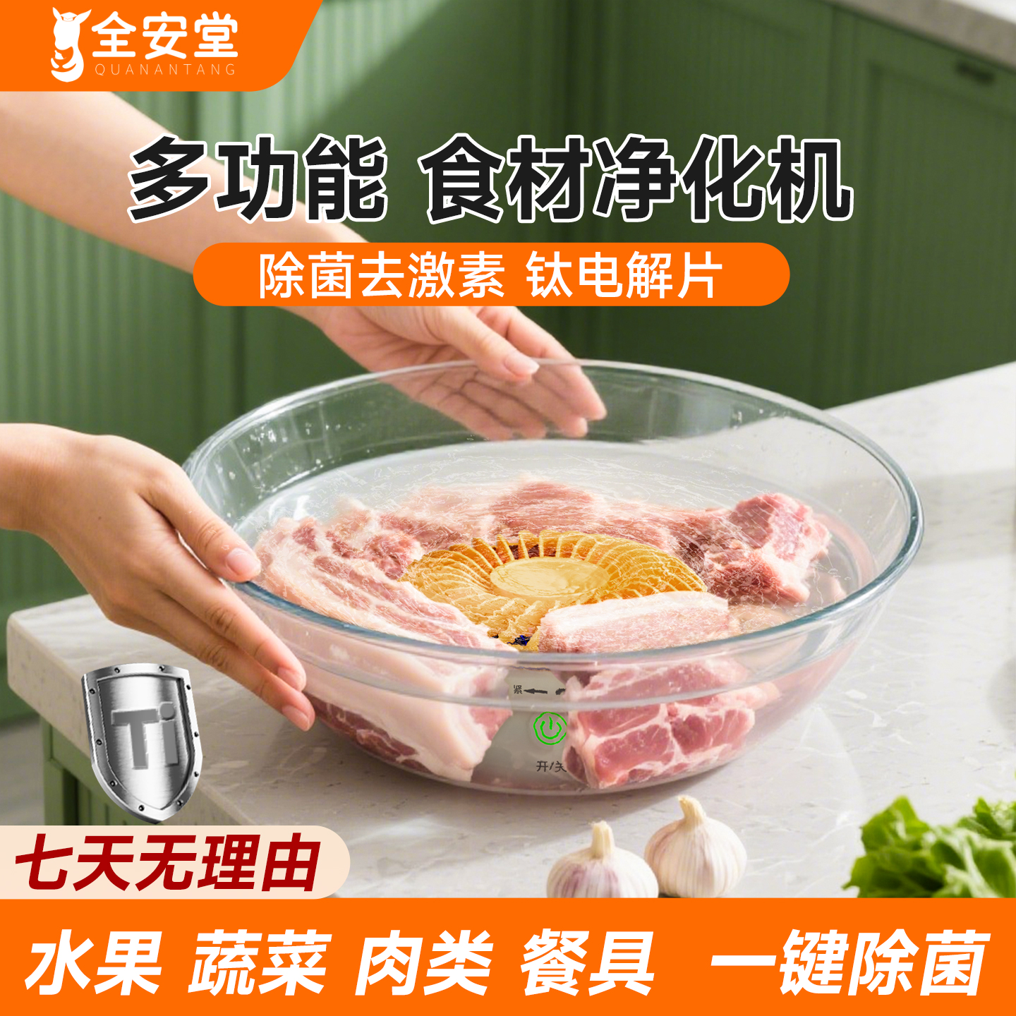 超声波果蔬清洗机洗水果蔬菜洗菜神器蔬果全自动净化器食材去农残