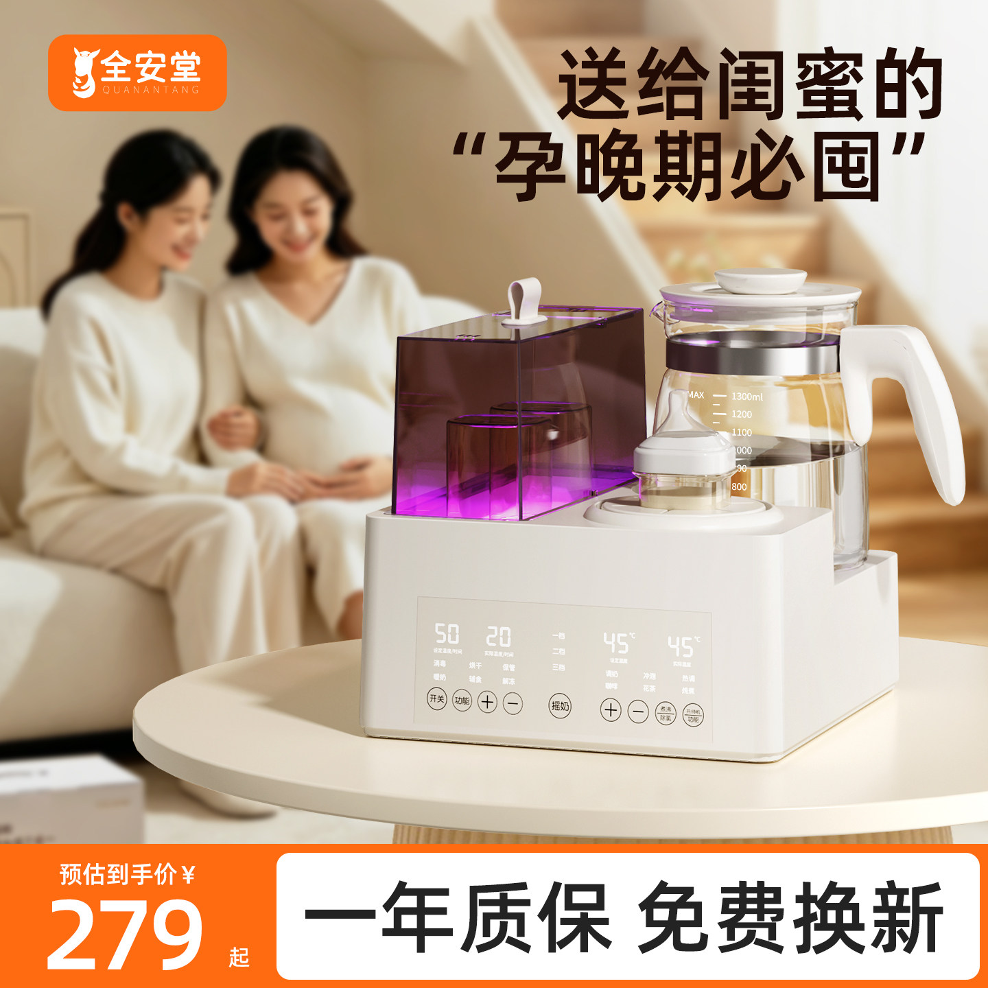 消毒烘干一体机三合一温奶器暖奶器家用婴儿冲奶智能多功能恒温壶