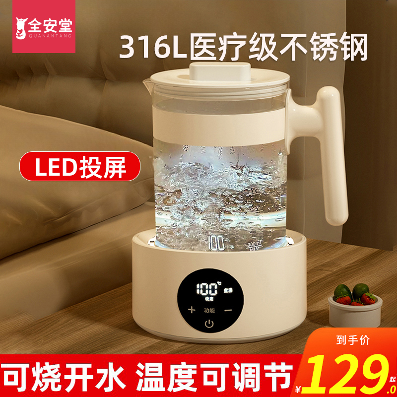 智能投屏恒温调奶器电水壶