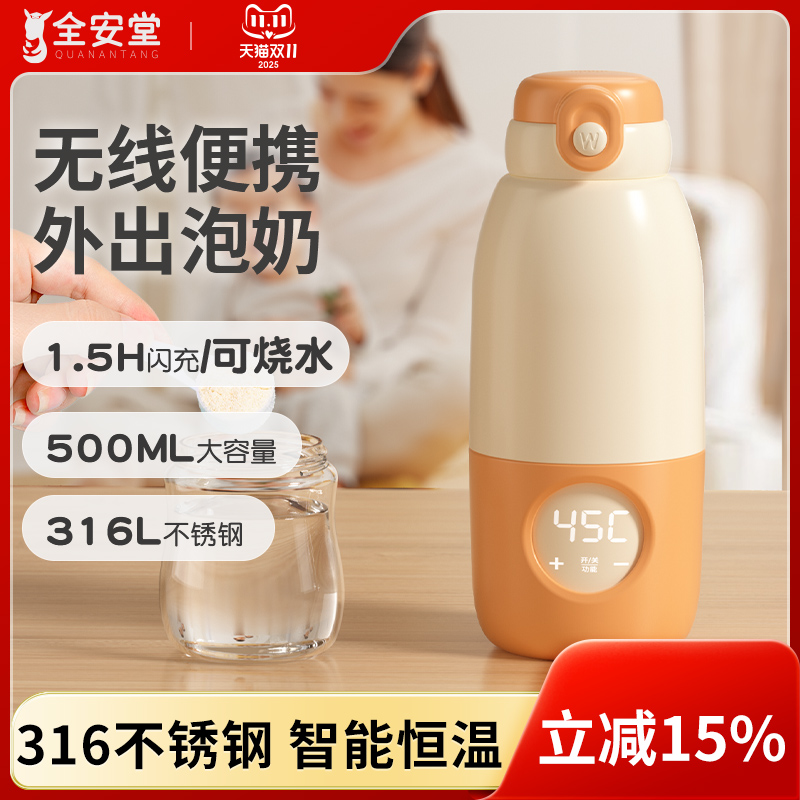 婴儿便携式冲奶神器恒温壶