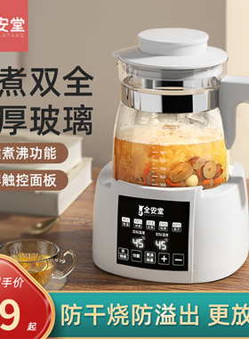 养生壶多功能家用花茶烧水壶保温一体小型办公室煮茶器迷你煮茶壶