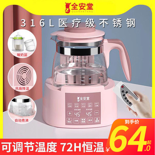 婴儿玻璃全自动恒温调奶器