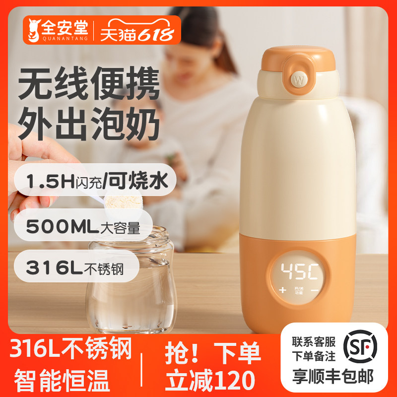 恒温壶婴儿专用泡奶智能保温水杯便携式无线加热外出调奶冲奶神器,3C数码配件,USB多功能数码宝,淘宝优惠券,粉丝福利购,淘宝优惠卷