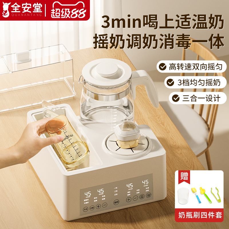 全安堂摇奶消毒烘干三合一