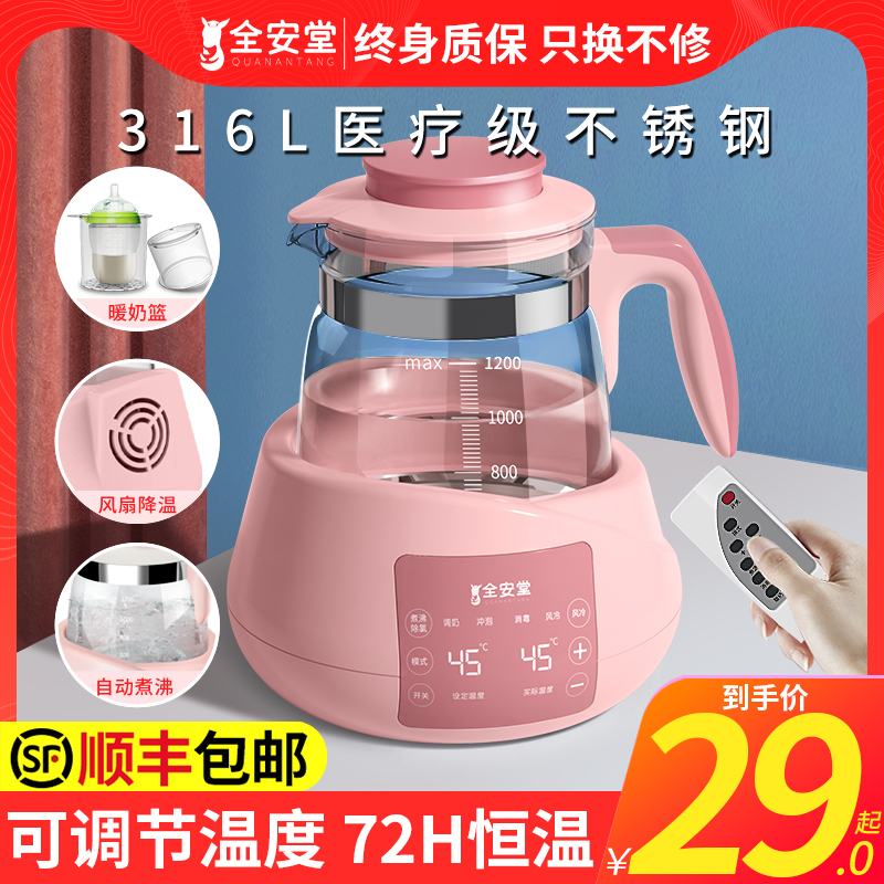 婴儿恒温调奶器水壶热水智能保温玻璃喂奶全自动温奶暖奶机冲奶粉