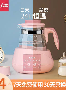婴儿恒温调奶器智能保温冲奶温奶泡奶暖奶家用热奶自动电水壶热水