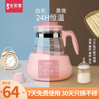 婴儿恒温调奶器智能保温冲奶温奶泡奶暖奶家用热奶自动电水壶热水