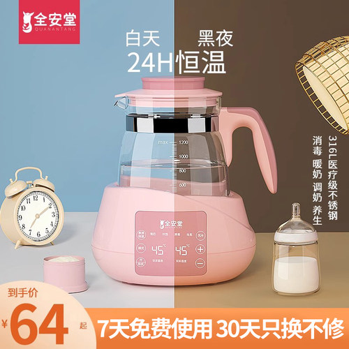婴儿恒温调奶器智能家用自动