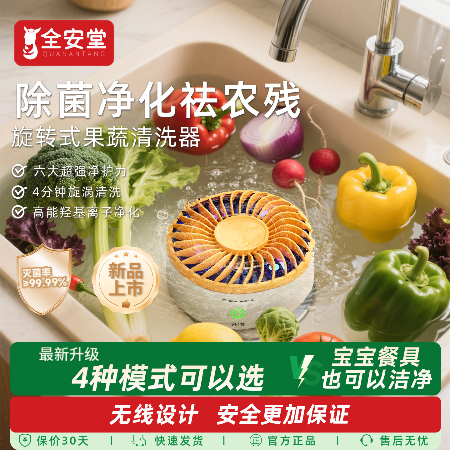 超声波果蔬清洗机去农残食材杀菌消毒净化器洗菜机洗肉洗海鲜神器