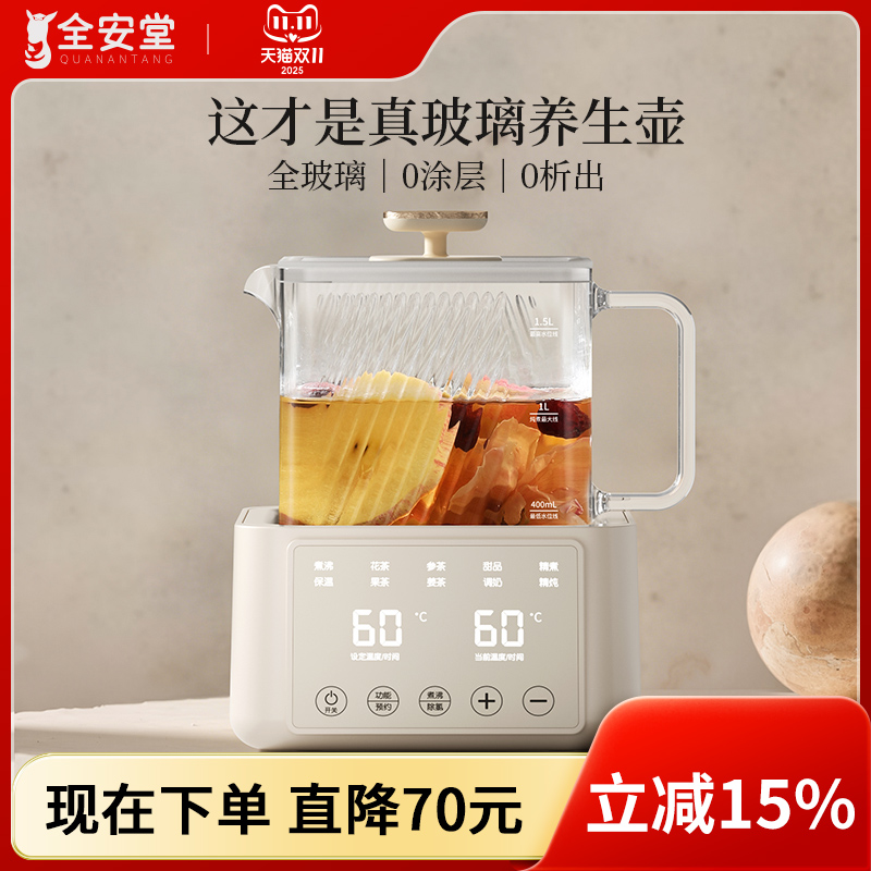 家用多功能炖煮一体纯玻璃煮水壶养生水壶花茶养生壶全玻璃煮茶器