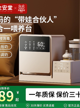 奶瓶消毒柜三合一喂养台婴儿专用紫外线烘干一体机恒温壶摇奶器
