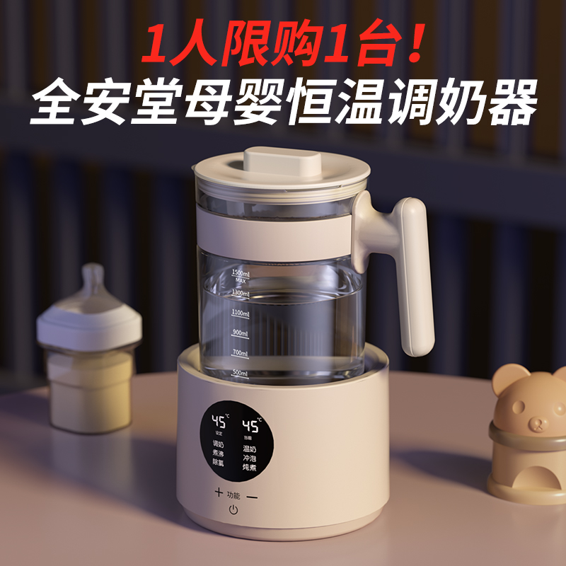 智能恒温电热水壶婴儿专用暖温奶家用保温全自动冲泡奶母婴调奶器