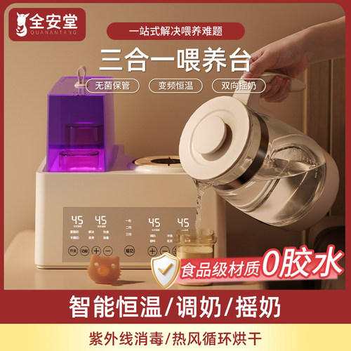 2025年度机皇 一机搞定宝宝喂养难题