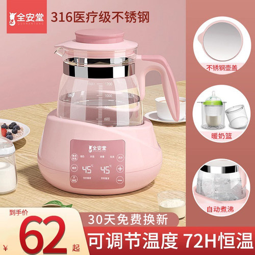 多功能婴儿恒温热水壶家用冲奶