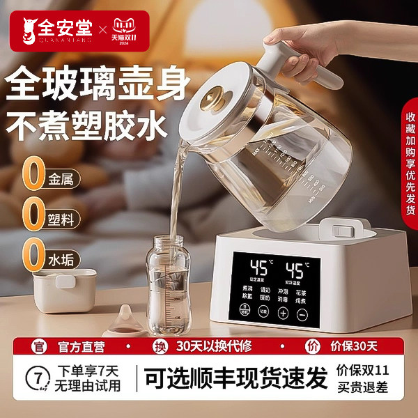 全玻璃一体恒温热水壶泡冲奶新生婴儿专用烧水壶家用调奶器暖奶