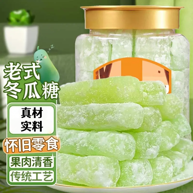 冬瓜糖条老式冬瓜糖怀旧休闲小零食水果干蜜饯真材实料新鲜冰糖条