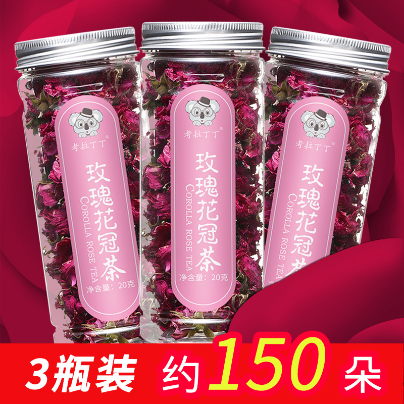 玫瑰花茶干花玫瑰花冠大朵正品官方旗舰店泡茶泡水喝的功效与作用