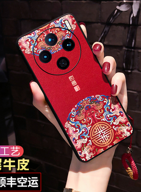 适用vivoX200S手机壳真皮中国风X200promini防摔软壳X200Ultra全包镜头X100Spro男女款X100sUltra保护套红色