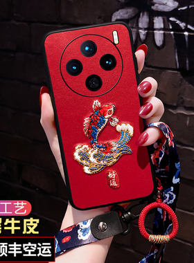 适用vivoX200S手机壳刺绣锦鲤promini防摔软壳X200Utra中国风新年红色X100Spro保护套男女款100Ultra全包镜头