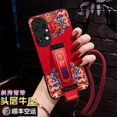 新款 适用华为P50pro手机壳斜挎背带p50防摔软壳p50E女款 中国风P40腕带支架p40pro保护套国潮pro 全包镜头