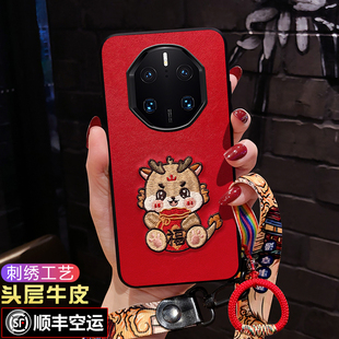 适用华为保时捷版mate50RS手机壳新年本命年红色5G曲屏防摔软壳mate40rs保护套刺绣中国风龙年女款
