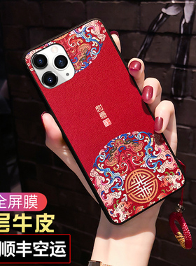 适用于苹果11手机壳iPhone11pro全包镜头中国风网红promax个性13创意i外壳12硅胶壳por真皮maxpro防摔max男女