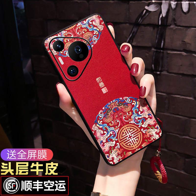 适用华为Pura70手机壳中国风新款pura70pro防摔软壳5G曲屏70pro+男女款全包镜头Pura70Ultra保护套国潮喜庆,3C数码配件,手机保护套/壳,淘宝优惠券,粉丝福利购,淘宝优惠卷