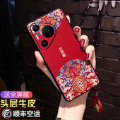 男女款 适用华为Pura70手机壳中国风新款 pura70pro防摔软壳5G曲屏70pro 全包镜头Pura70Ultra保护套国潮喜庆