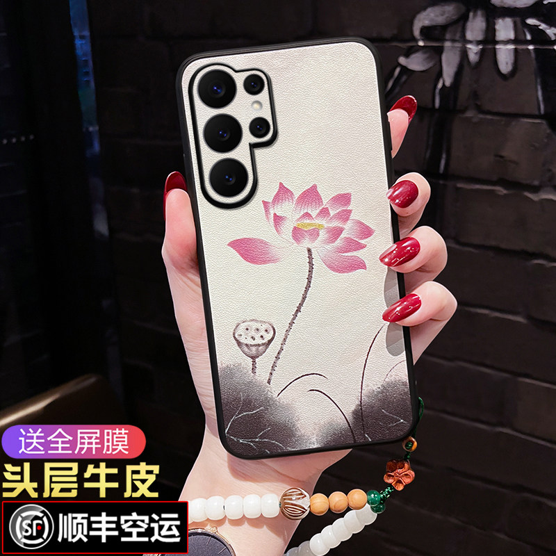 适用三星S26Ultra手机壳水墨荷花S26防摔软壳女款中国风S26U全包镜头国潮时尚S26+保护套