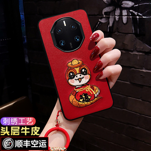 适用华为保时捷版mate50RS手机壳蛇年新款刺绣中国风mate40RS防摔软壳本命年红色50rs保护套国潮女款
