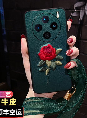 适用vivoX200S手机壳女款X200Ultra刺绣玫瑰花X200promini防摔软壳ins风曲屏全包x100Spro保护套新款Ultra