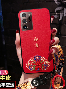 适用三星note20手机壳刺绣中国风5G曲屏NOTE20U防摔软壳本命年红色note20Ultra保护套女款新年喜庆国潮时尚
