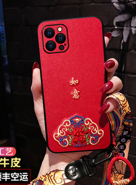 适用苹果14手机壳刺绣中国风iphone14promax防摔软壳男女情侣款14plus本命年红色15pro保护套新年喜庆i15max