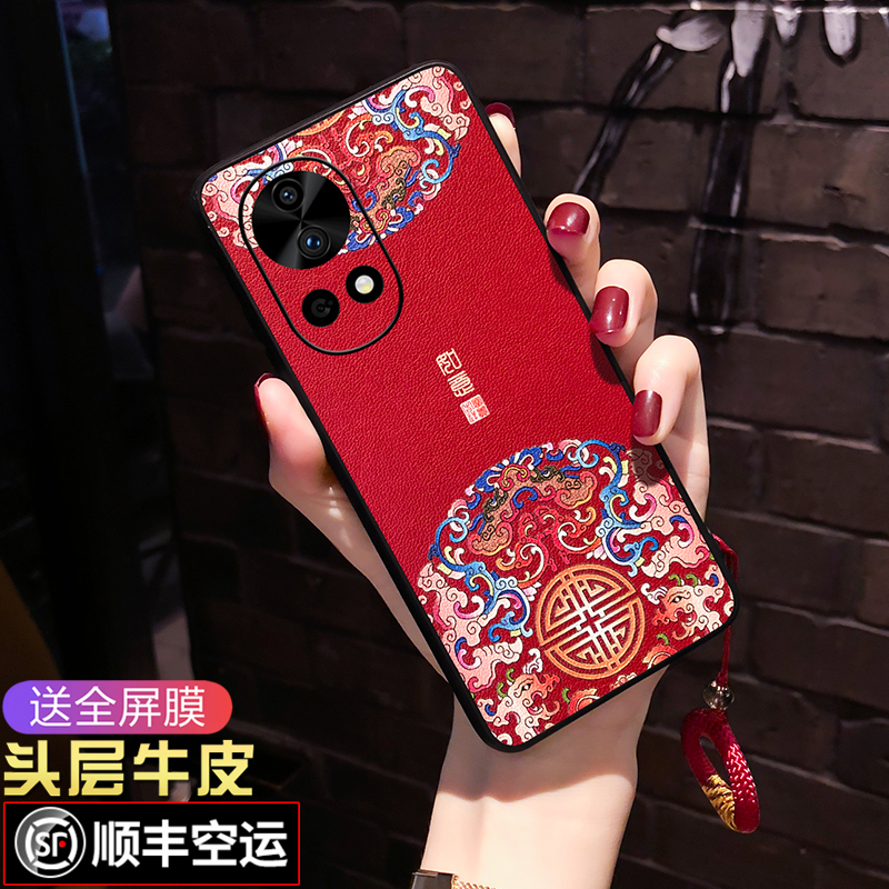 nova12/pro/Ultra【真皮材质】