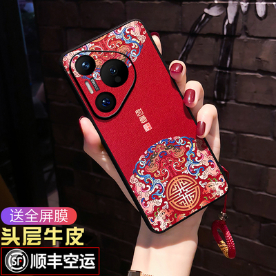 P70/P80/Pro/Ultra【真皮材质】