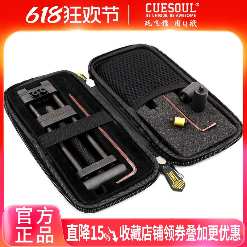 CUESOUL/Q獸TOUCH-Tool专业级硬式飞镖钢针换针取针配件工具套装