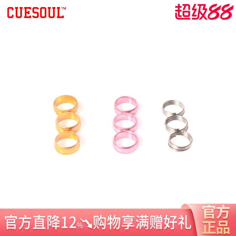 进口飞镖配件CUESOUL弹簧圈图片