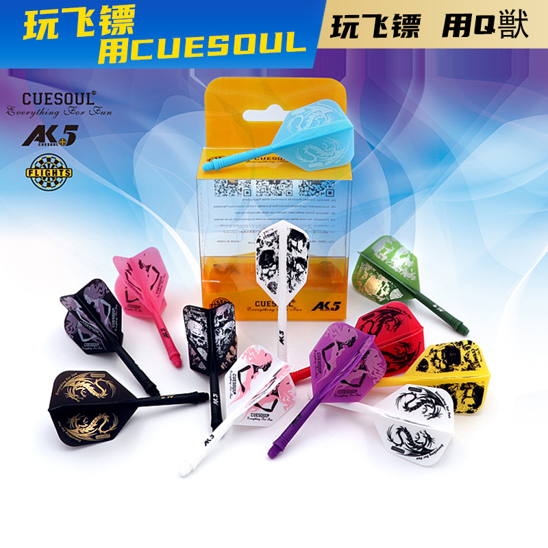 cuesoul3支装ak5系列比赛飞镖