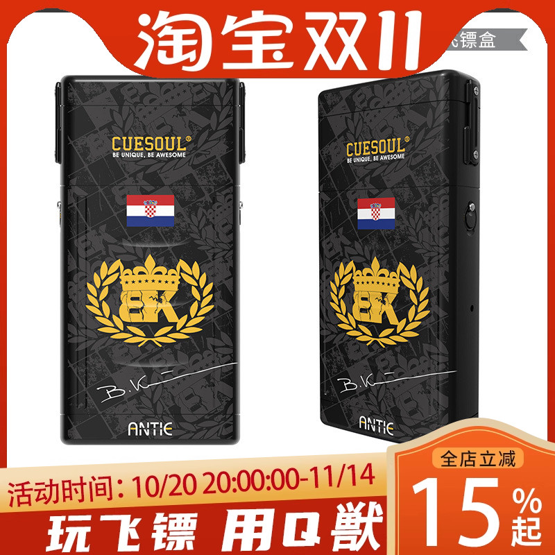 CUESOUL/Q兽Boris Krcmar镖手款飞标收纳包配件套装印刷飞镖盒