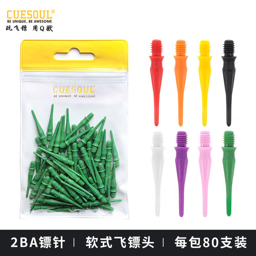CUESOUL2BA软式飞镖针