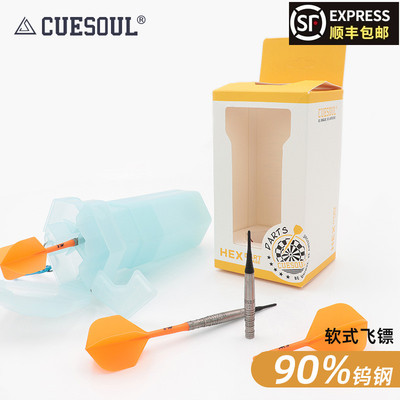 CUESOUL/Q獣日本上林树生镖身定制款20g软式专业钨钢针式飞镖套装