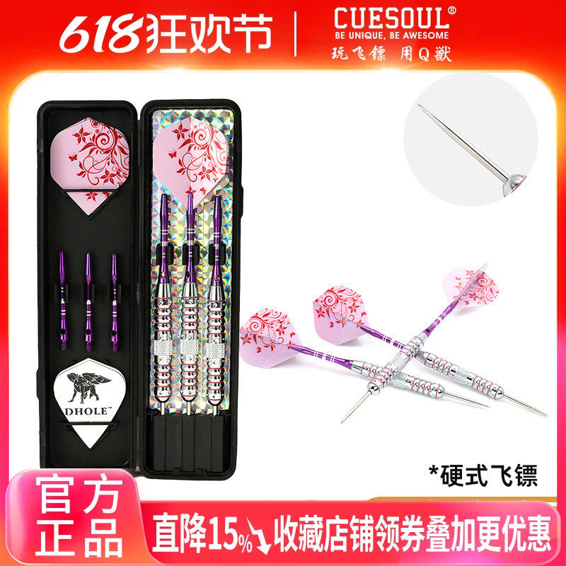 CUESOUL/Q獸黄铜飞镖3支装25克训练入门俱乐成人麻镖靶硬镖针套装